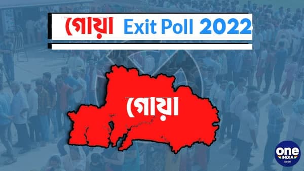 গোয়া বিধানসভা নির্বাচন ২০২২