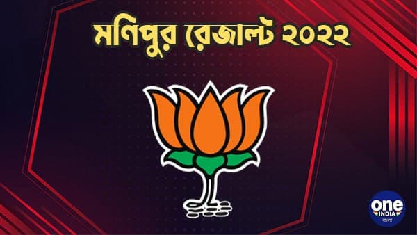 মণিপুর