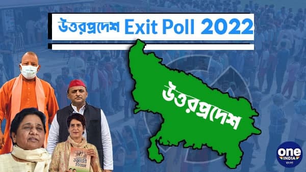 ষষ্ঠ দফায় যোগীর ম্যাজিক ফিগার?