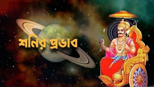 ১৪১ দিন পর্যন্ত বক্রী থাকবে