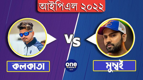 কেকেআর টস জিতে ব্যাট করতে পাঠাল মুম্বই ইন্ডিয়ান্সকে কেকেআর টস জিতে ব্যাট করতে পাঠাল মুম্বই ইন্ডিয়ান্সকে