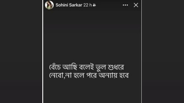 'ভুল শুধরে নেবো'