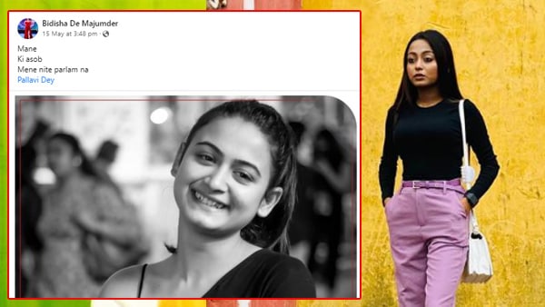 তবে তাতে কি লেখা রয়েছে তা এখনও স্পষ্ট নয়। তবে তাতে কি লেখা রয়েছে তা এখনও স্পষ্ট নয়।