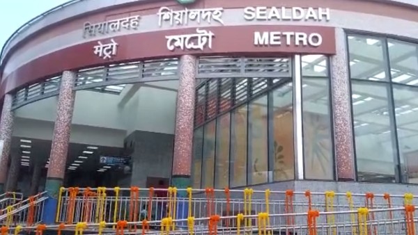 খুেল গেল শিয়ালদহ মেট্রো স্টেশন