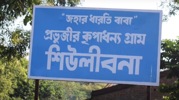 সামনেই ১৫ অগাস্ট, সপ্তাহন্তের লম্বা ছুটি, বেড়িয়ে আসুন বর্ষা ভেজা শুশুনিয়া পাহাড়ের কোলে সিউলিবনায় সামনেই ১৫ অগাস্ট, সপ্তাহন্তের লম্বা ছুটি, বেড়িয়ে আসুন বর্ষা ভেজা শুশুনিয়া পাহাড়ের কোলে সিউলিবনায়