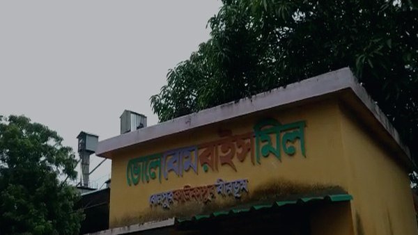 রাইস মিলে তল্লাশি ও মেয়ের বিরুদ্ধে তদন্তে অসহযোগিতার অভিযোগ