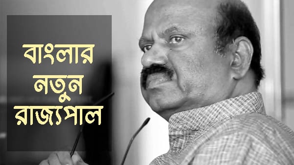 সিভি আনন্দ বোসের সঙ্গে মুখ্যমন্ত্রী মমতার মিনিট ১০ এর কথা