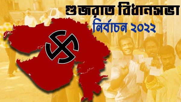 কোন আসনে কার প্রভাব