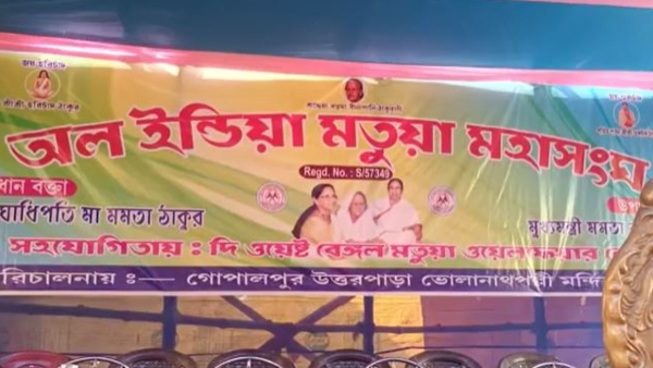 মতুয়ারা এবার তৃণমূলের পাশে! বিজেপির প্রলোভনে আর পা নয় মতুয়ারা এবার তৃণমূলের পাশে! বিজেপির প্রলোভনে আর পা নয়