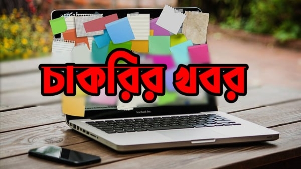 ২০২৩ সালের মধ্যে নিয়োগ শেষ করা হবে