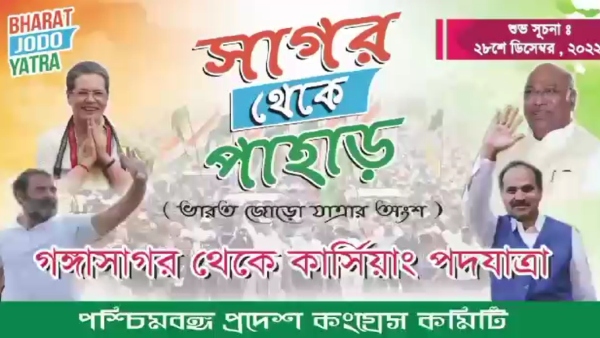 বাংলায় ‘ভারত জোড়ো যাত্রা’য় পা মেলাবেন প্রিয়াঙ্কা-খাড়গে বাংলায় ‘ভারত জোড়ো যাত্রা’য় পা মেলাবেন প্রিয়াঙ্কা-খাড়গে