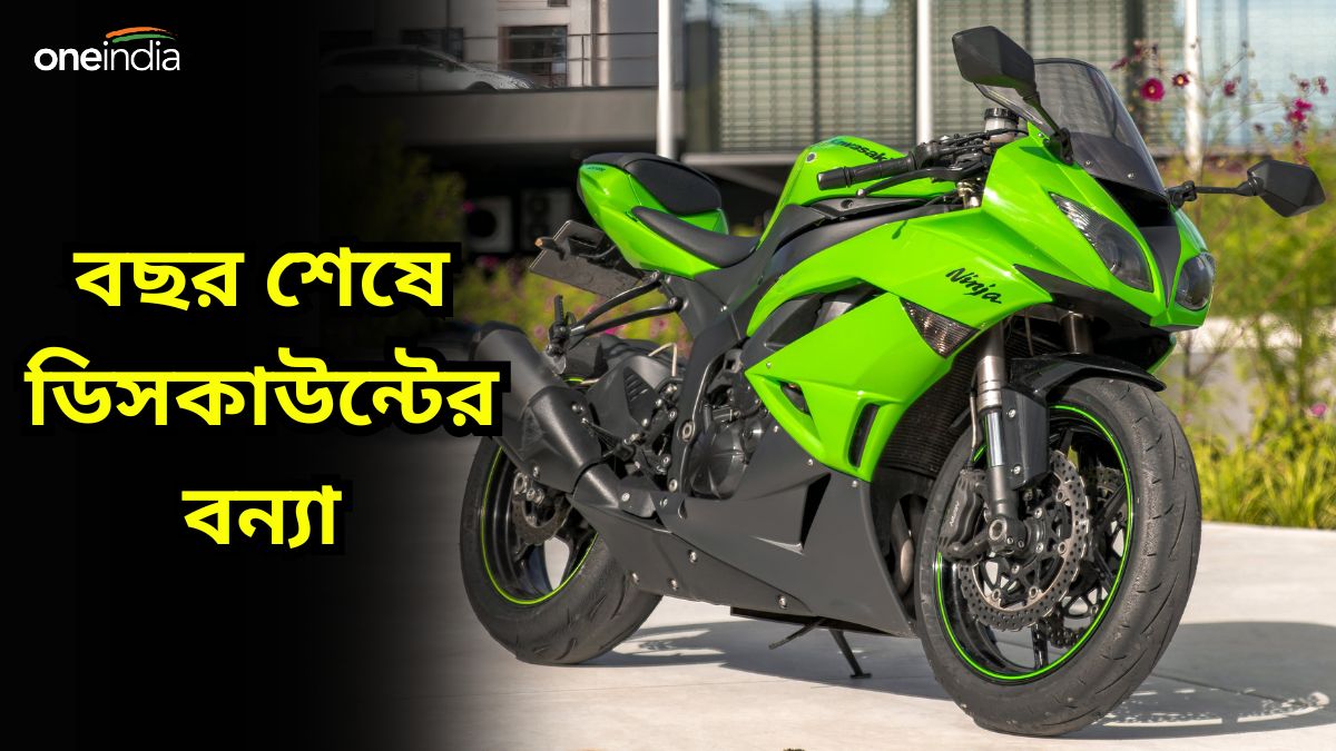 Cheapest Motorcycles Kawasaki Ninja থেকে Honda CB350! ডিসকাউন্টের