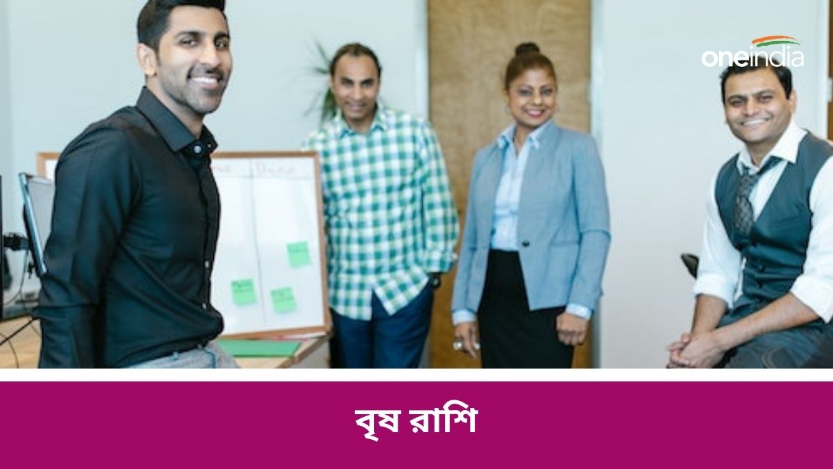 ২০২৪ বার্ষিক রাশিফল বৃষ রাশি Yearly horoscope 2024 of Taurus in