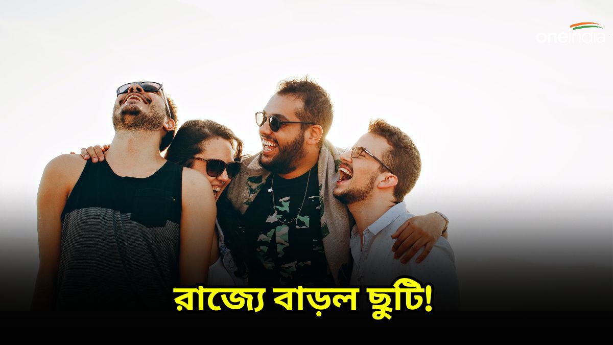 Bengal Govt Holidays 2024 ডিএ ঘোষণার পর এবার আরও ছুটি! বড় সিদ্ধান্ত মমতা বন্দ্যোপাধ্যায়ের