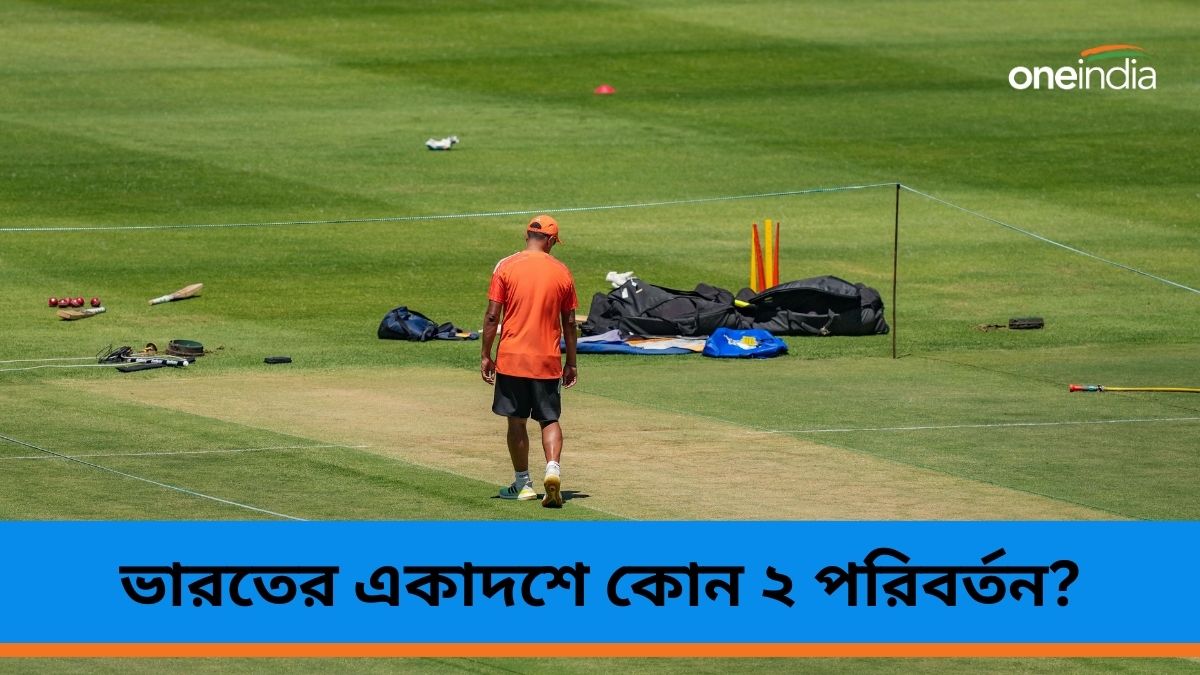 SA vs IND কেপ টাউন টেস্টে ভারতের একাদশে জোড়া পরিবর্তন দেখছেন গাভাসকর