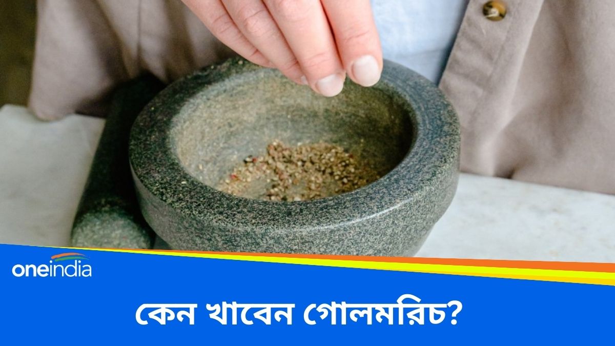 ওজন থেকে বাতের ব্যথা কমাতে নিত্যদিন খান এই মশলা, জানুন উপকারিতা