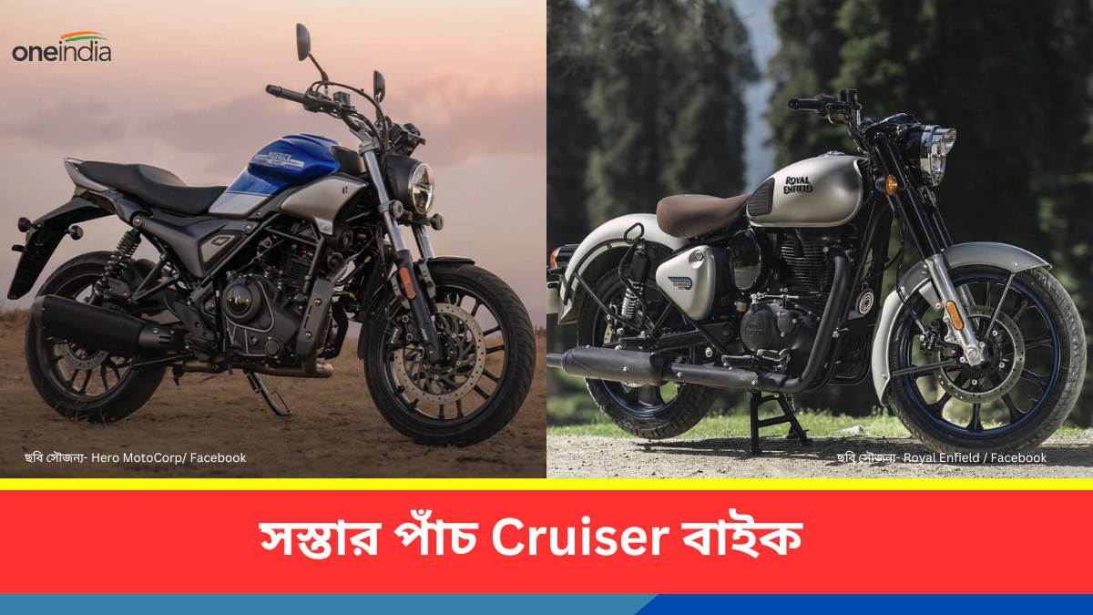 top-5-cheapest-cruiser-bikes-cruiser