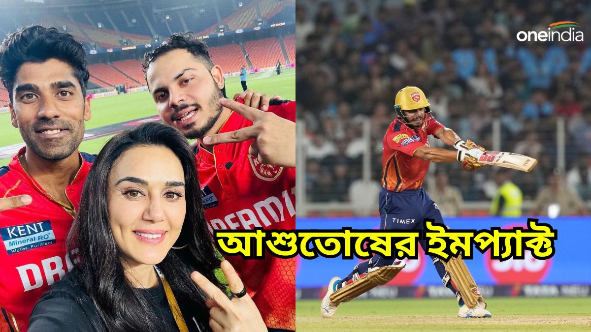 IPL 2024 ধোনির শহরে যুবরাজের রেকর্ড ভাঙা আশুতোষ প্রীতির নয়নের মণি