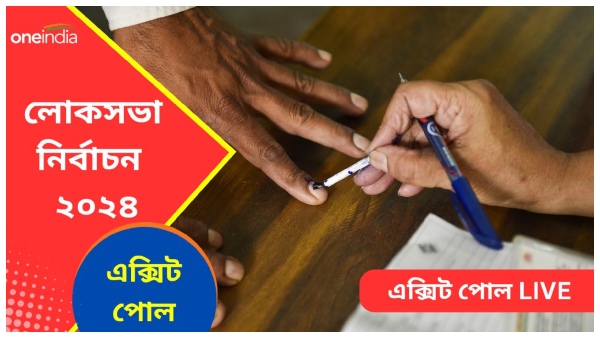 ২০১৪-এর লোকসভা ভোটের ফল