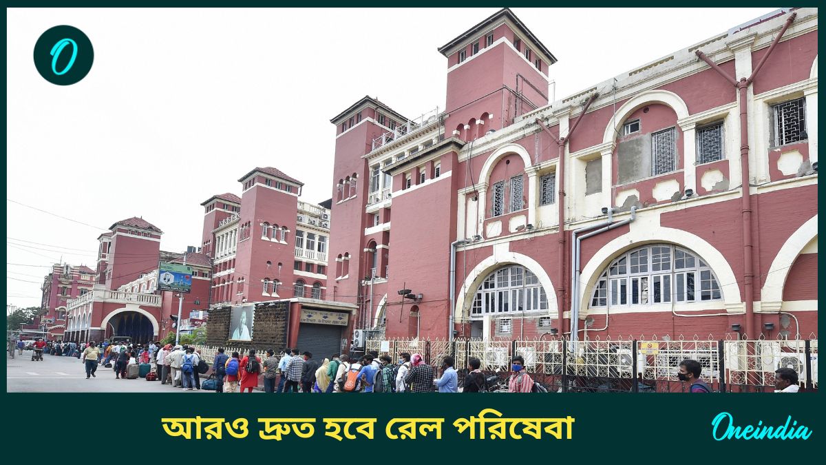 Howrah Railway Division বদলে গেল গুরুত্বপূর্ণ পয়েন্ট! ব্যবহার হল T 28