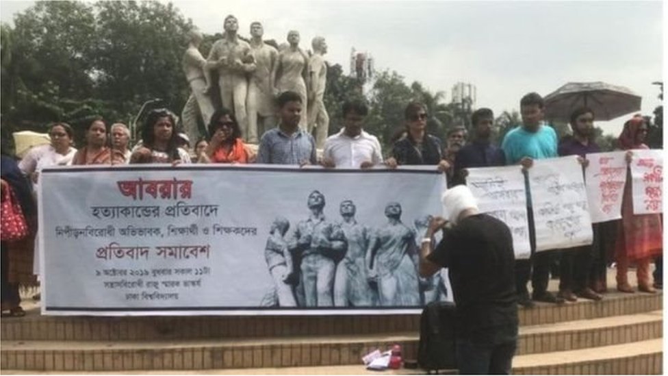 ঢাকা বিশ্ববিদ্যালয়ের রাজু ভাস্কর্য প্রাঙ্গণে বিশ্ববিদ্যালয়ের শিক্ষার্থী এবং শিক্ষকরা বিক্ষোভ করছে ঢাকা বিশ্ববিদ্যালয়ের রাজু ভাস্কর্য প্রাঙ্গণে বিশ্ববিদ্যালয়ের শিক্ষার্থী এবং শিক্ষকরা বিক্ষোভ করছে