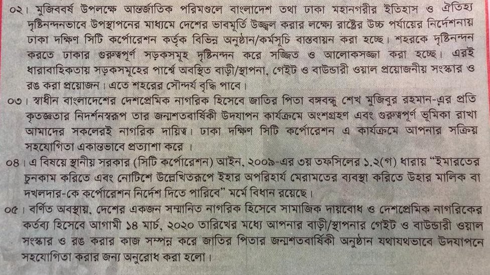 ঢাকা দক্ষিণ সিটি কর্পোরেশনের বিজ্ঞপ্তি ঢাকা দক্ষিণ সিটি কর্পোরেশনের বিজ্ঞপ্তি