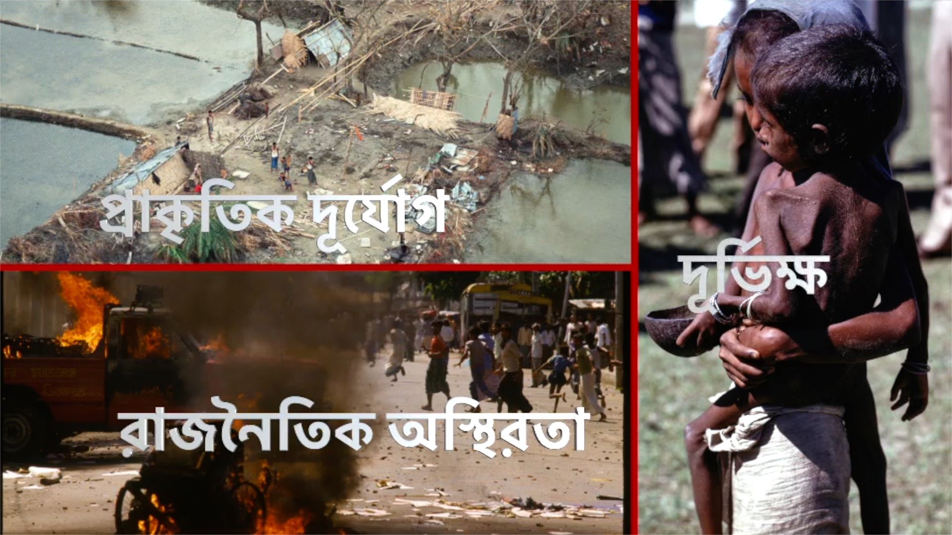 বাংলাদেশ বাংলাদেশ