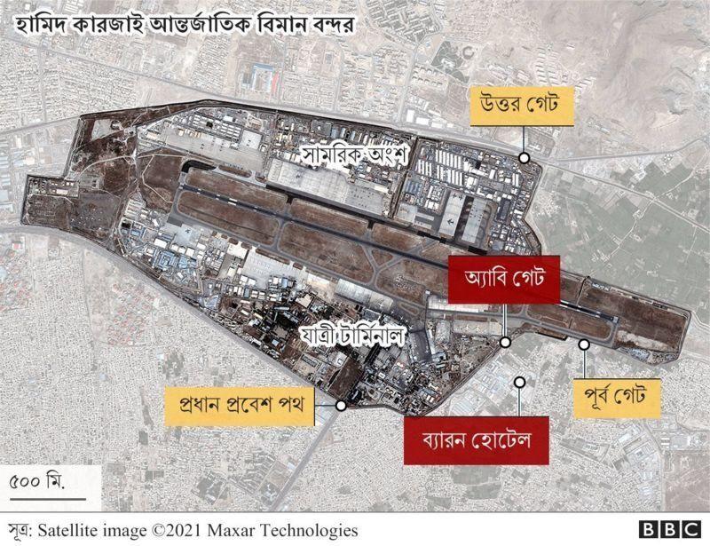 কাবুল বিমানবন্দরের যেখানে হামলা চালায় আইএস-কে