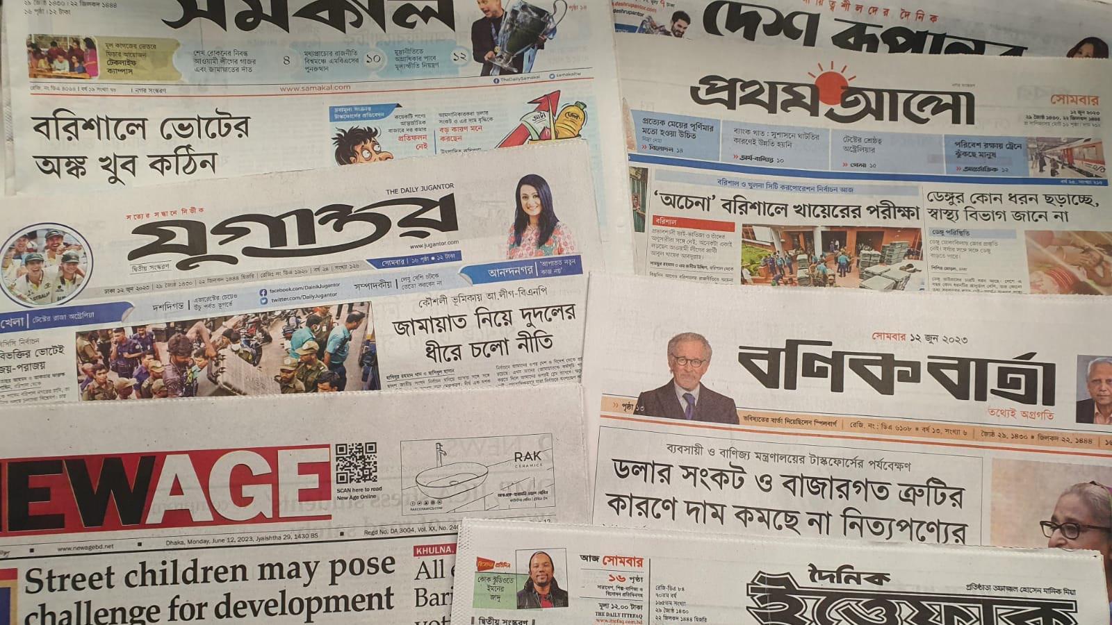 সংবাদপত্র